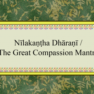 Nīlakaṇṭha Dhāraṇī