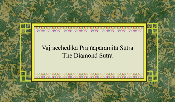 The Diamond Sutra